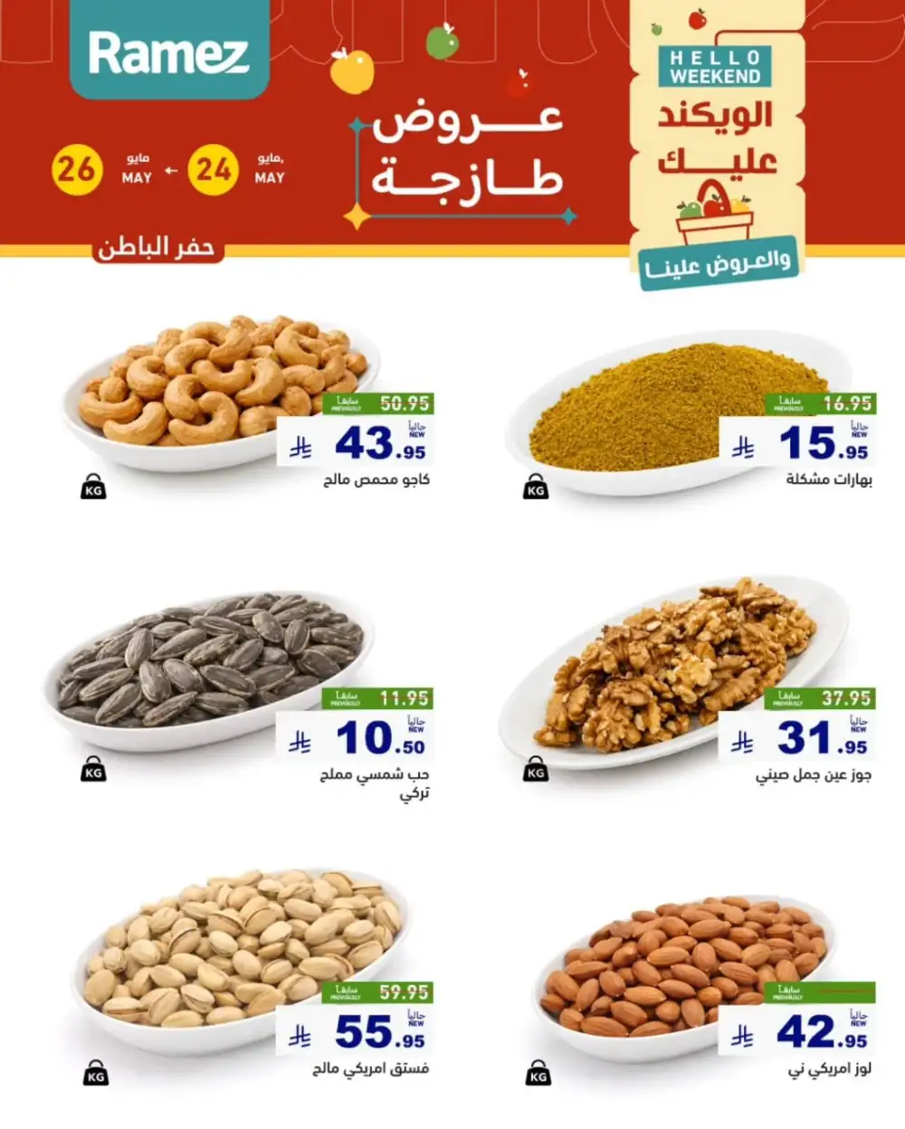 Ramez Saudi Weekend Fresh Offers 2026 page 18